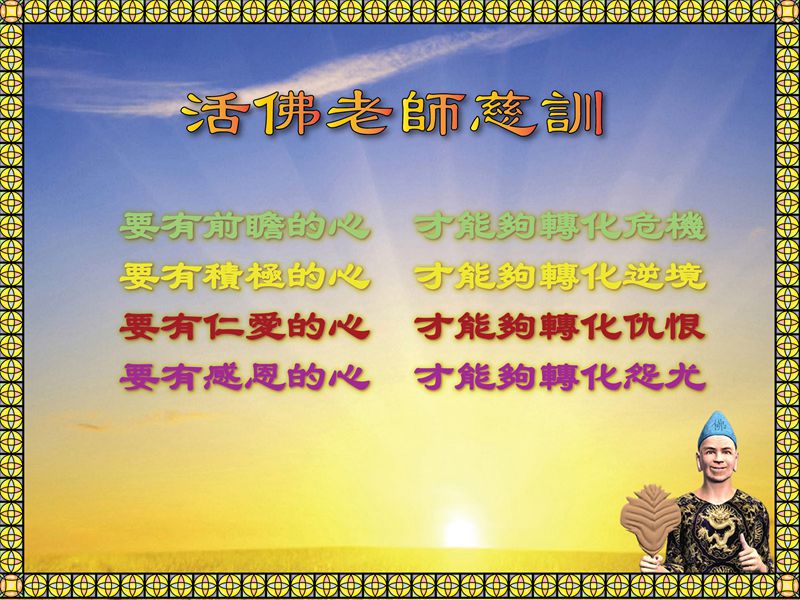 71轉化危機逆境