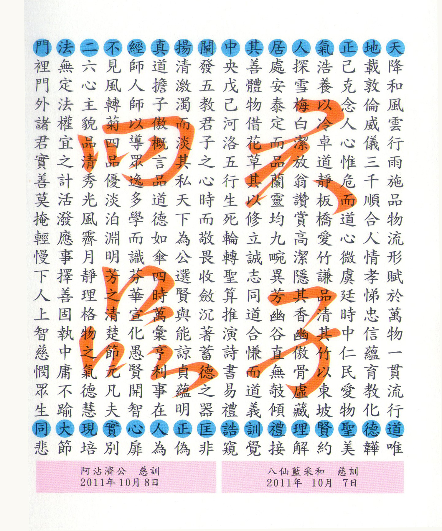訓注 槐安国語 (かいあんこくご) 【公式通販】